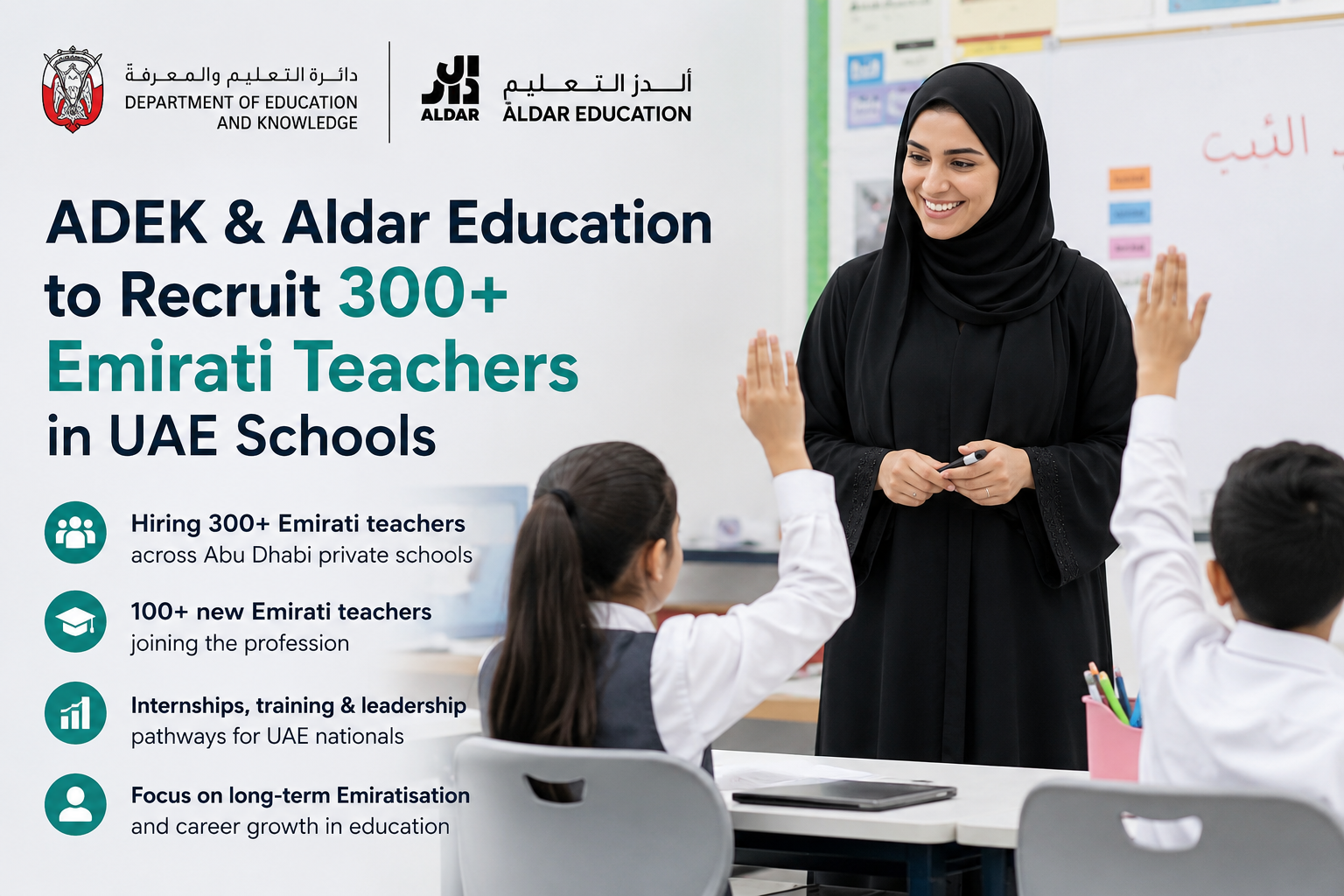 UAE Schools to Hire...